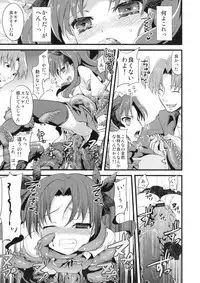 (C81) [AYUEST (Bankoku Ayuya)] LO : Rin to Rikai sarenai Art (Fate/Zero)