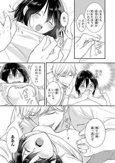 DT Danshi "Nyotaika" Kaihatsu Seikatsu Jou