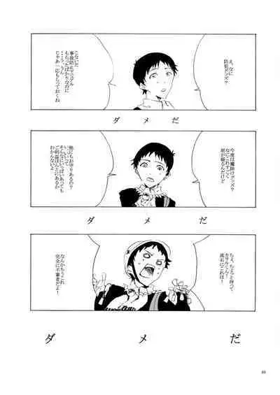 Shiroi, Shiroi Senkoku