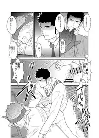 [Sorairo Panda (Yamome)] Kemomimi Buchou to Miwaku no Oppai