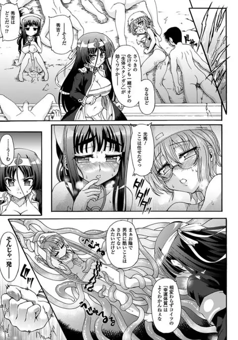 Sengoku Gakuen Senki Nobunaga! ~Inka Ryouran, Mizugi Taisen!~