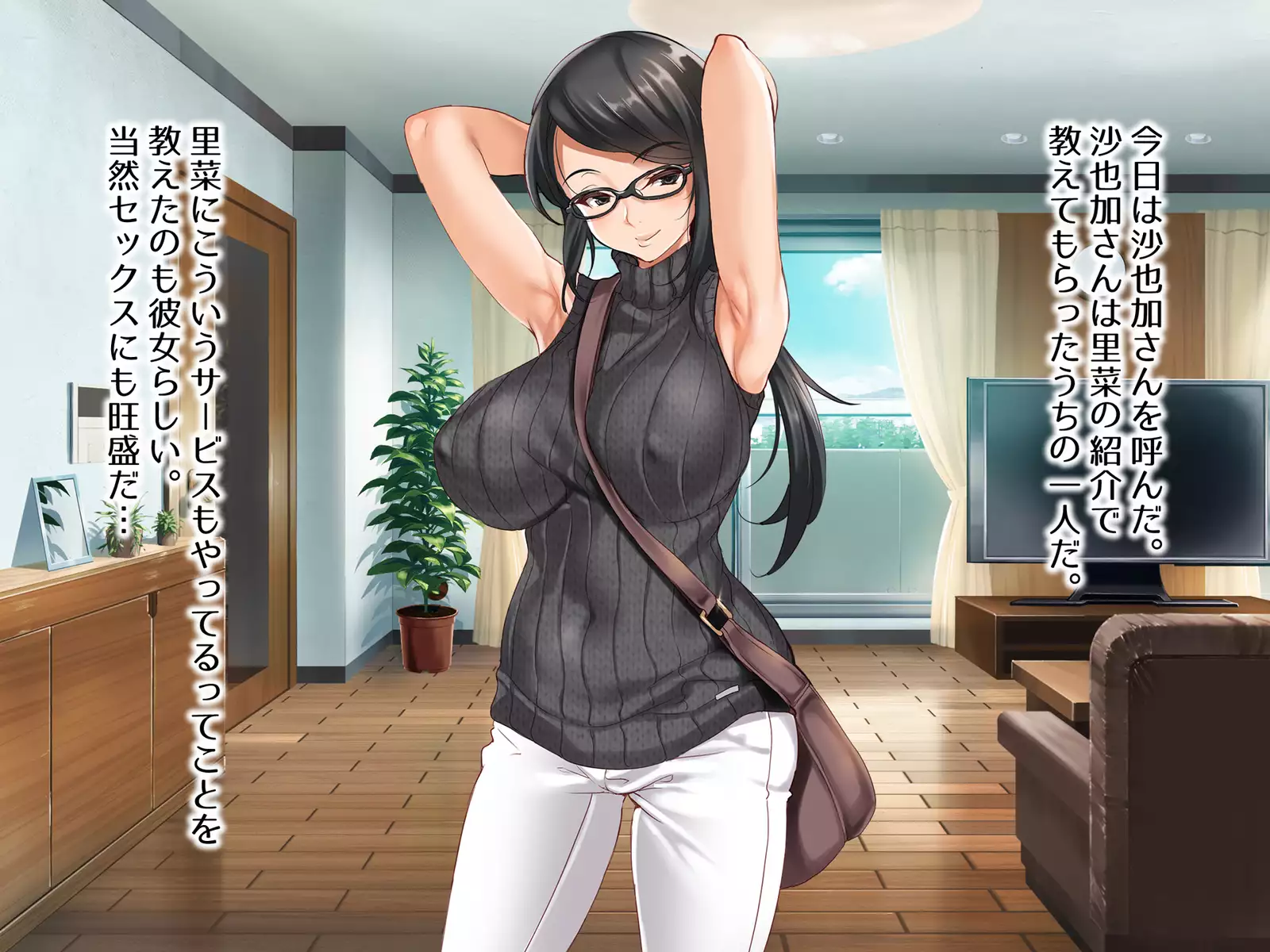 Hitozuma Kaji Daikou Service