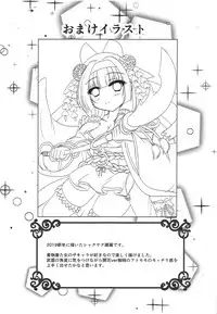 Kaitou Kitsune wa Yoru o Mau!