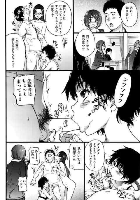 Boku no Bokki Penis o Rokuga Shite Ikina Yo