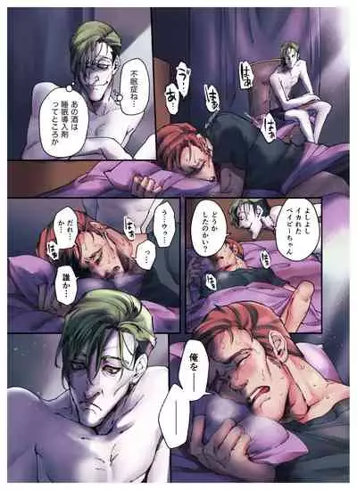 [etsuki] Nazotoki wa Jouku no Ato de (Batman)