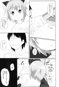 (Youbyou Bakko 3) [Mofu Shippo Lab (Subaru.)] Koneko no Shinkon (Touhou Project)