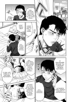 Office Love Scramble Ch. 6