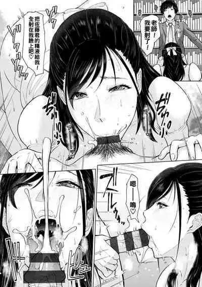 Onna Kyoushi no Seiai Shitou