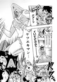 [Ataka Atsushi] I VELO YOU