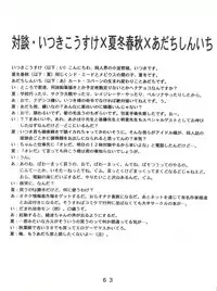 (C51) [Anime Brothers (Itsuki Kousuke)] Nadefune (Martian Successor Nadesico)