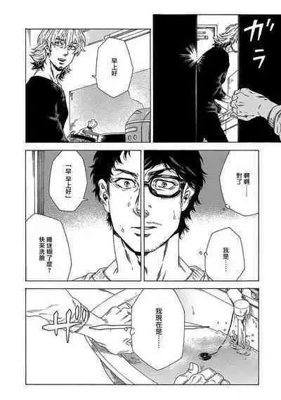 Boku ga Kimi o Korosu made | 直到将你杀死 Ch. 1-9