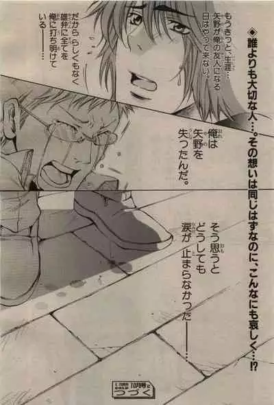 BE・BOY GOLD 2009-08