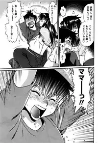 [Manabe Jouji] Kaseifu wa Mama