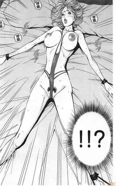 3.5 Kai no Nozoki Ana