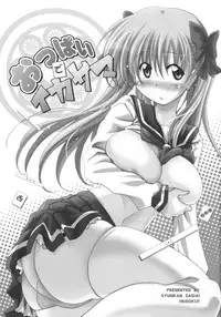 (COMIC1☆3) [Syunkan Saidaihusoku (Pony R)] Oppai de Ikasama (Saki)