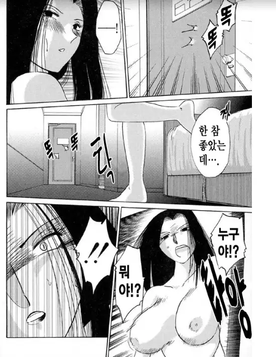 Takatsuki Jokyouju no Inbi na Hibi 5