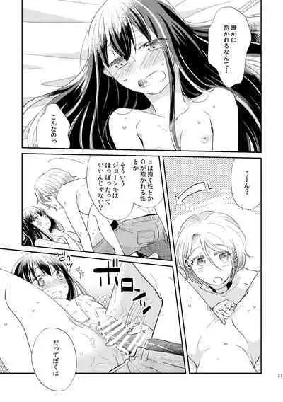 Unmei - Otoko Ω x Onna α