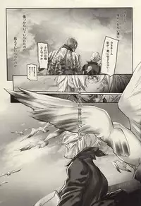 [LYOS. (Eiji Nitta)] insignis blue (Tokyo Ghoul)