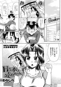 COMIC Momohime 2009-01