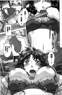 [Okuni Yoshinobu] Onee-san no Naka de Itte [Chinese]