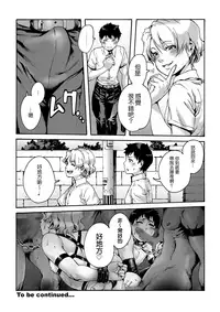 [Shotaian (Aian)] Slave Boys 2 [Chinese] [先行者個人漢化] [Digital]