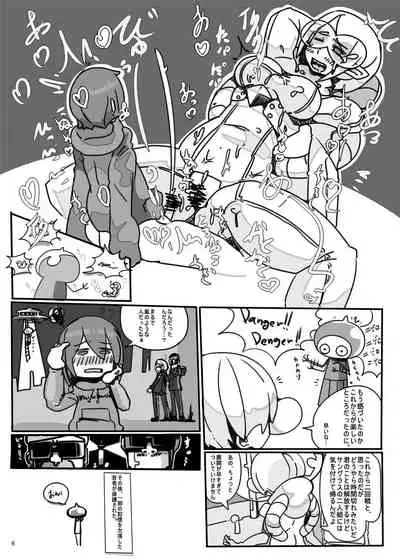 Jintai Shukushou Goudoushi | Body Shrink Joint Comic (Vol 1-2-3)