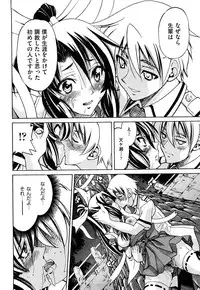 [Inoue Yoshihisa] Nawashi