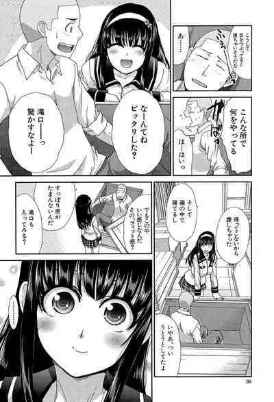 Okasaretai Kanojo - She wants fucked