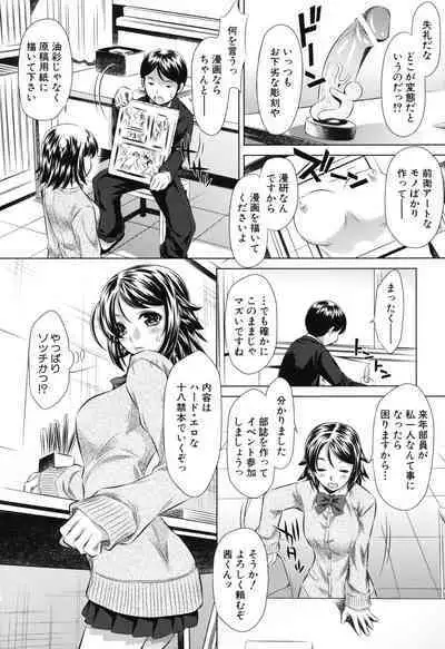 Kyousei Soukan - Compulsion Rape