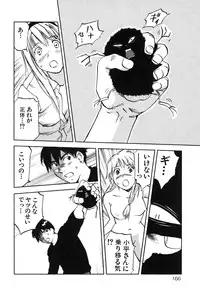 [Iogi Juichi] Magetsukan Kitan Vol 05