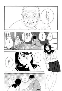 [Kiiroi Tamago] Shishunki no Eros - puberty eros