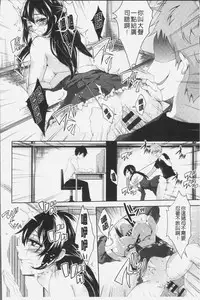 [Outou Chieri] Mix Cherry [Chinese]