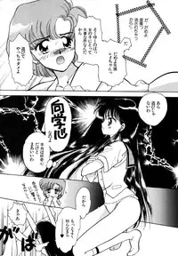 [Anthology] Lunatic Party 4 (Bishoujo Senshi Sailor Moon)