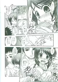 [Ikuya Daikokudou] Shitai! Kisetai!? Nugasetai!!