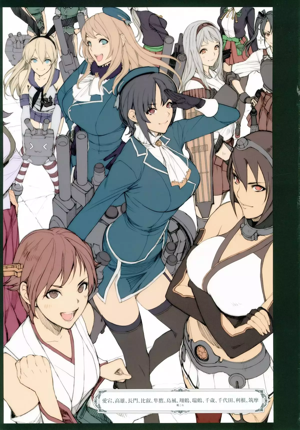 H na Toshiue Chara no Rakugaki ・Rough Manga Hon