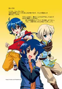 [Hindenburg] Itsuka Imouto o Okashisou na Ore no Nikuyoku [Digital]