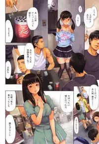 [E-Musu Aki] Toroman Style