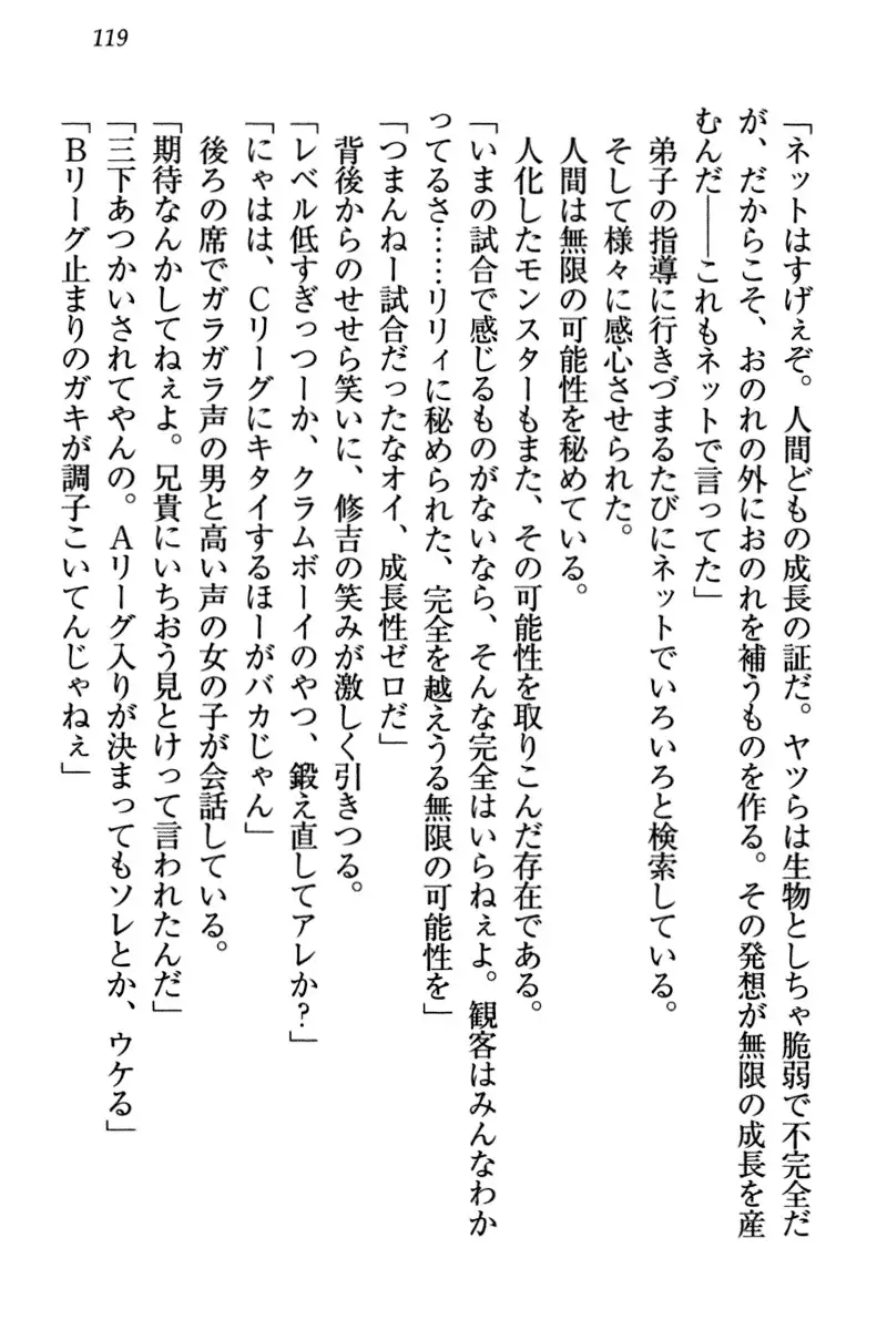 竜王の汚れ仕事!