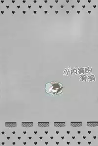 [Kyuukyuubako (Band Aid)] Pantsu no Ana (Free!) [Chinese]