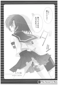 (COMIC1☆2) [Takanaedoko (Takanae Kyourin)] Naedoko Ikusei Kansatsu Kiroku (Various)
