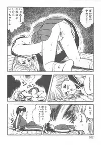 [Nakahara Tomo] Mezamete Ufufu...