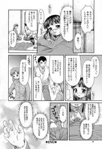 [Potekoro] Chisetsu na Ana