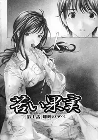 [Kobayashi Takumi] Koi Kara Hajimaru