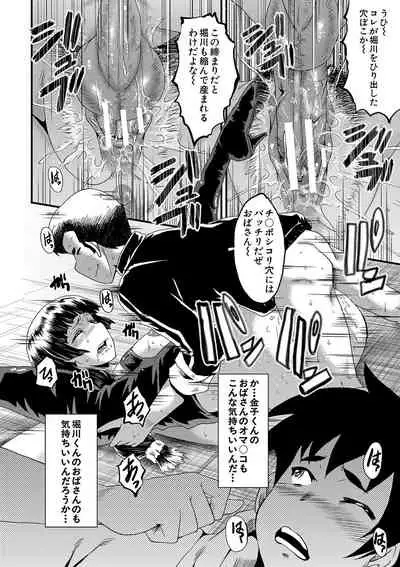 [SINK] Mama Dorei [Digital]