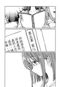 (Reitaisai 15) [Suoiretsym (Hisona)] Fusego, Usuakari (Touhou Project) [Chinese] [迷途竹林汉化]