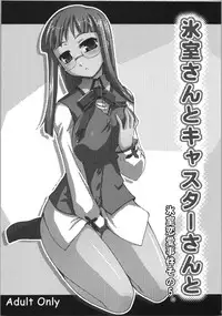 (C74) [YOKOSHIMAYA. (Yokoshima Takemaru)] Himuro Renai Jikenbo (Fate/hollow ataraxia)