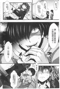 [hal] Kairakuen -Buta Ika na Watashi- | 壞樂園 -豬不如的我- [Chinese]