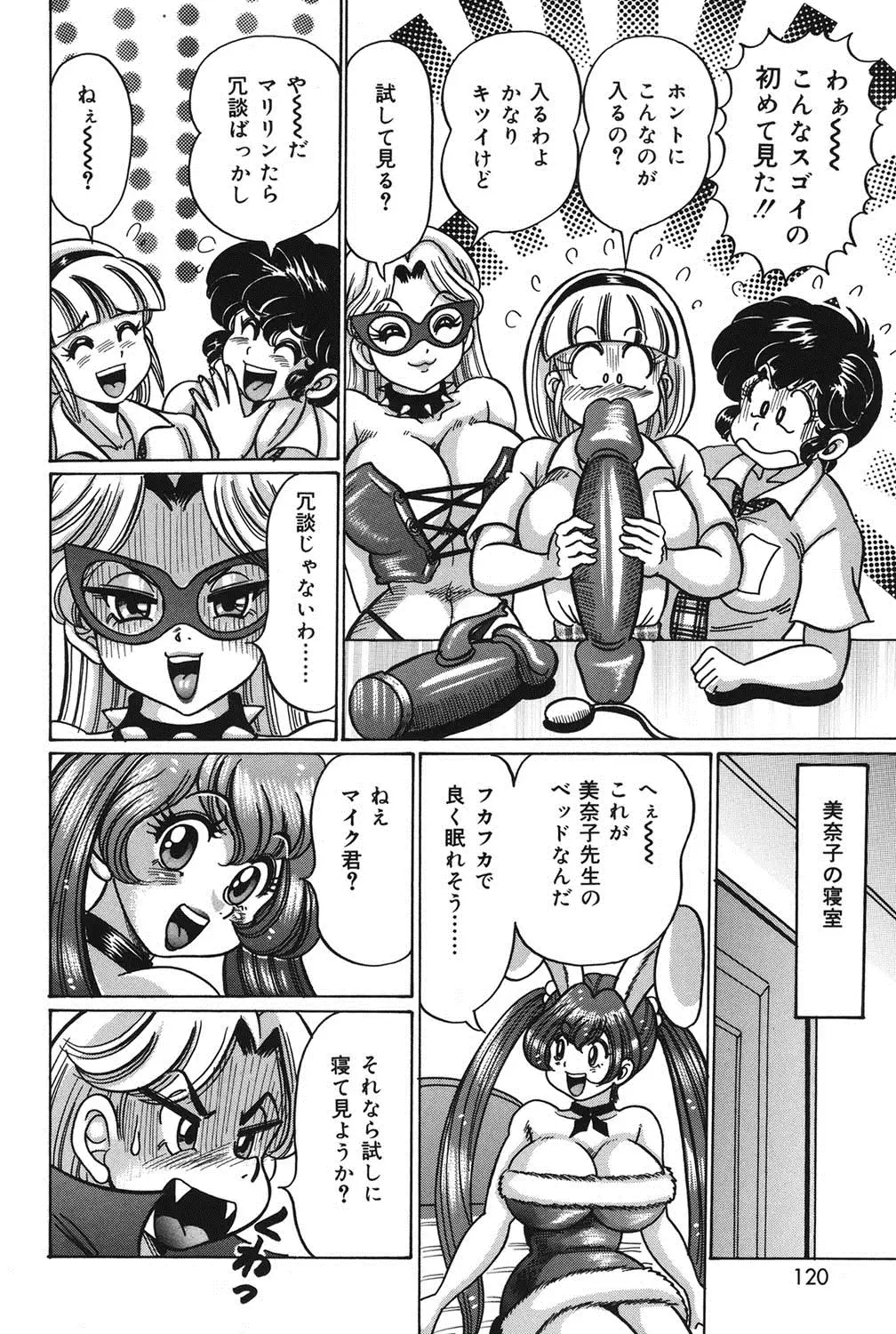 Minako Sensei no Abunai Hokentaiiku