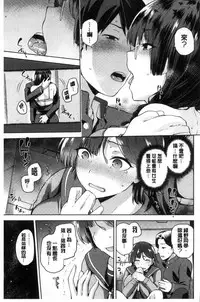 [kiasa] Tanetsukeanaba [Chinese]