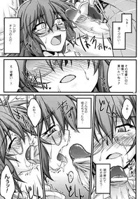 [Ootsuki Wataru] Ochita Tenshi wa Hakanakumo